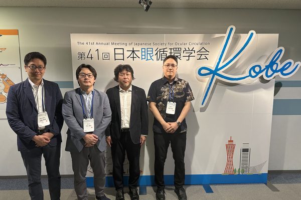 【第41回日本眼循環学会参加報告】